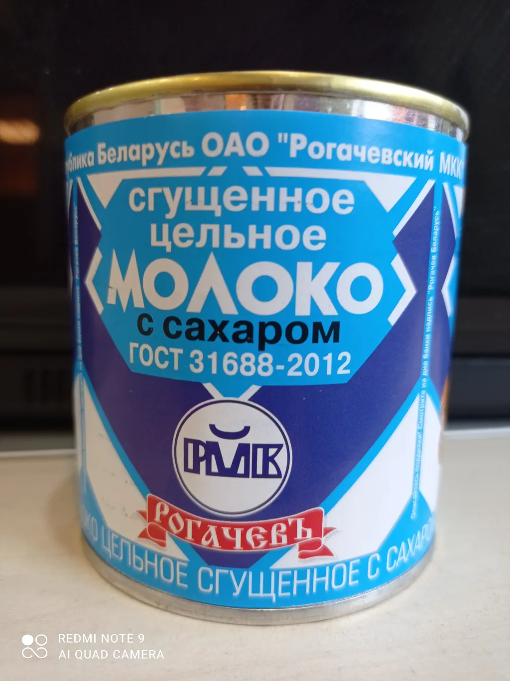 сгущенное молоко Рогачев ГОСТ в Санкт-Петербурге
