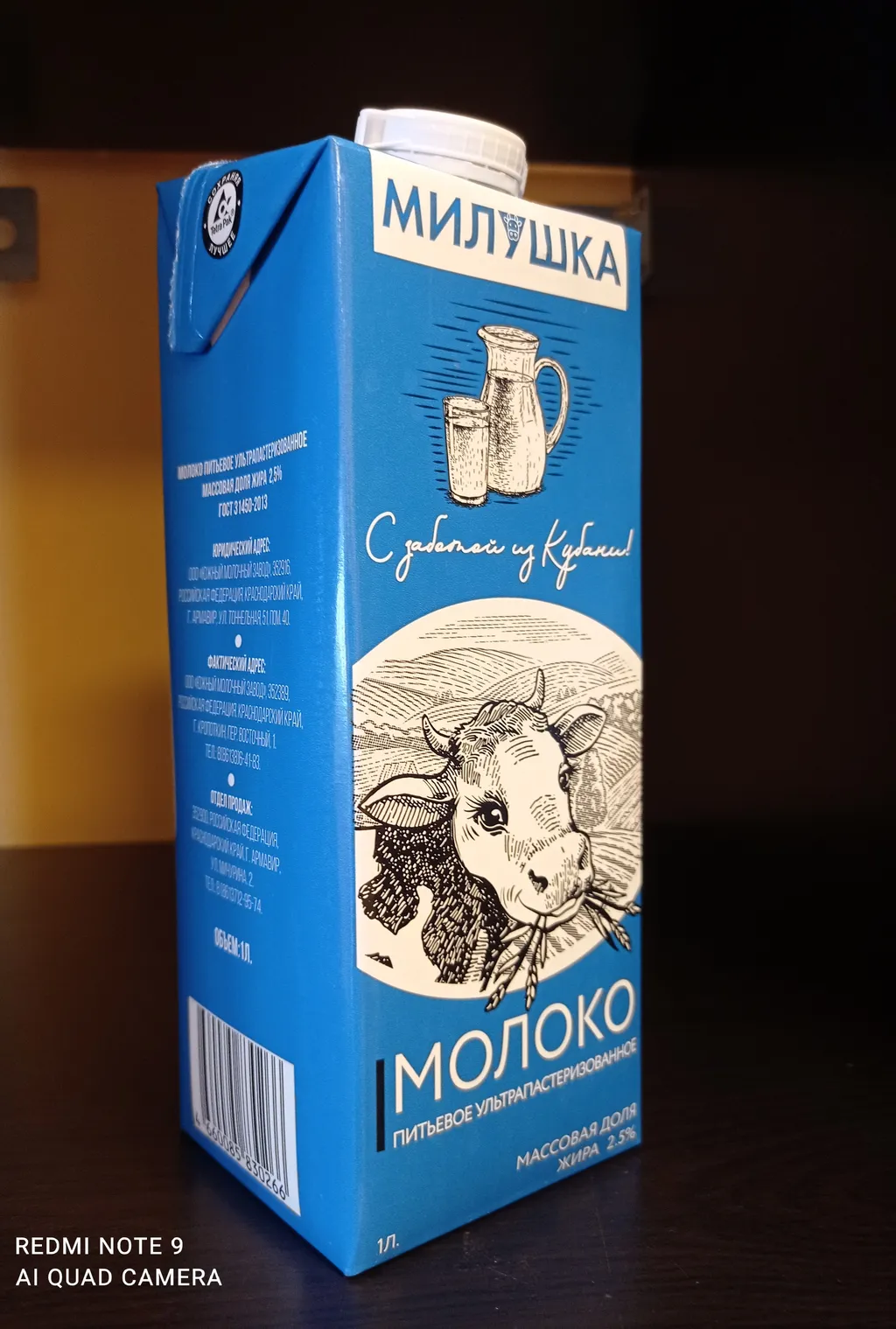 молоко Милушка 2,5% ТБА с кр ГОСТ 1 литр в Санкт-Петербурге