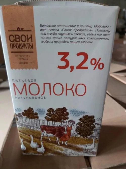 молоко питьевое  ультрапастеризованное   в Санкт-Петербурге 6