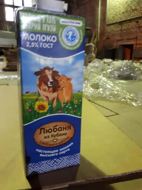 молоко питьевое  ультрапастеризованное   в Санкт-Петербурге 5