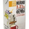 молоко ультрапаст 3,2%  ТУ 0,95 в Москве
