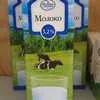 молоко Молочный Гостинец 3,2% с крышкой в Санкт-Петербурге