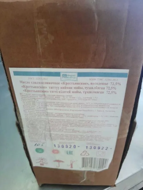 масло сливочное 72,5% Монолит 10 кг в Санкт-Петербурге 4