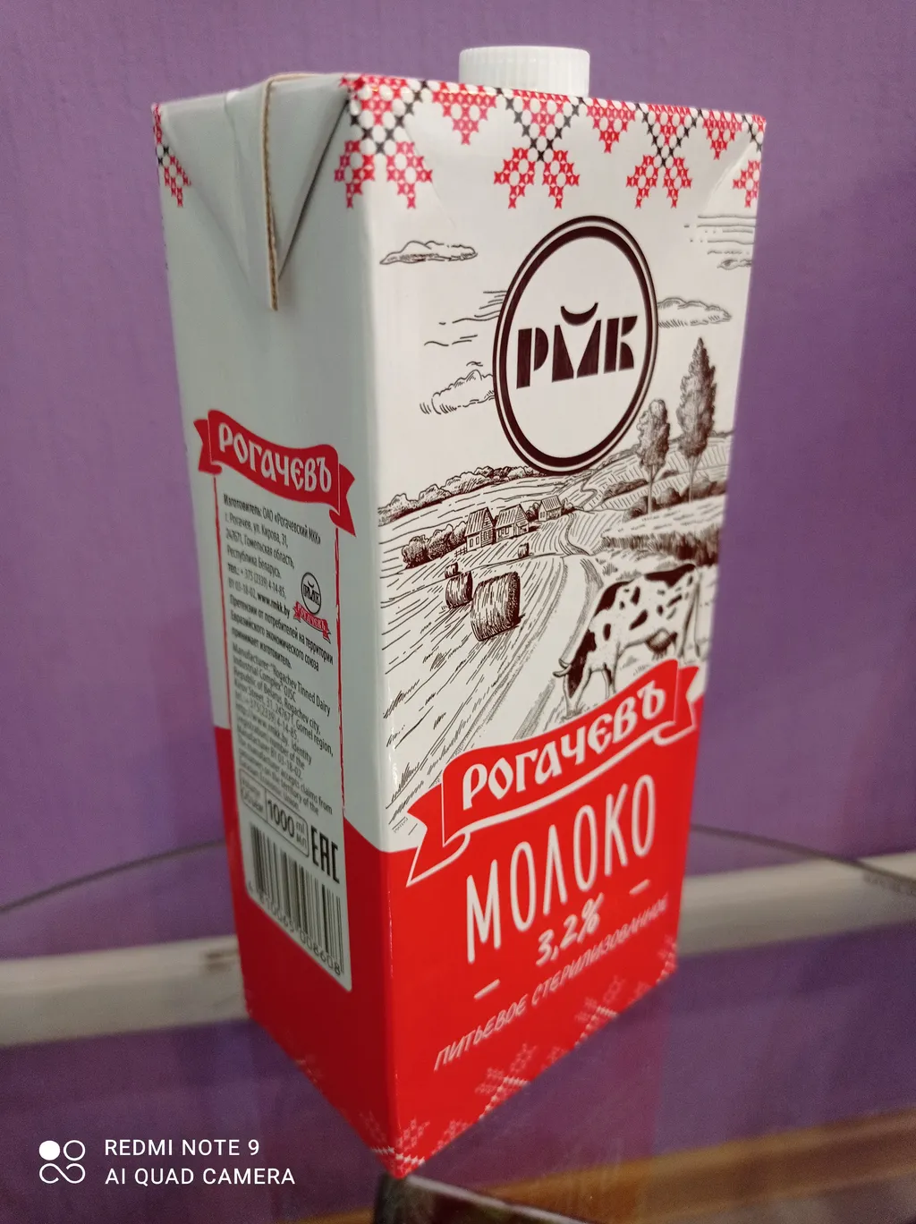 молоко рогачев 3,2% 1 л тба с крышкой РБ в Санкт-Петербурге