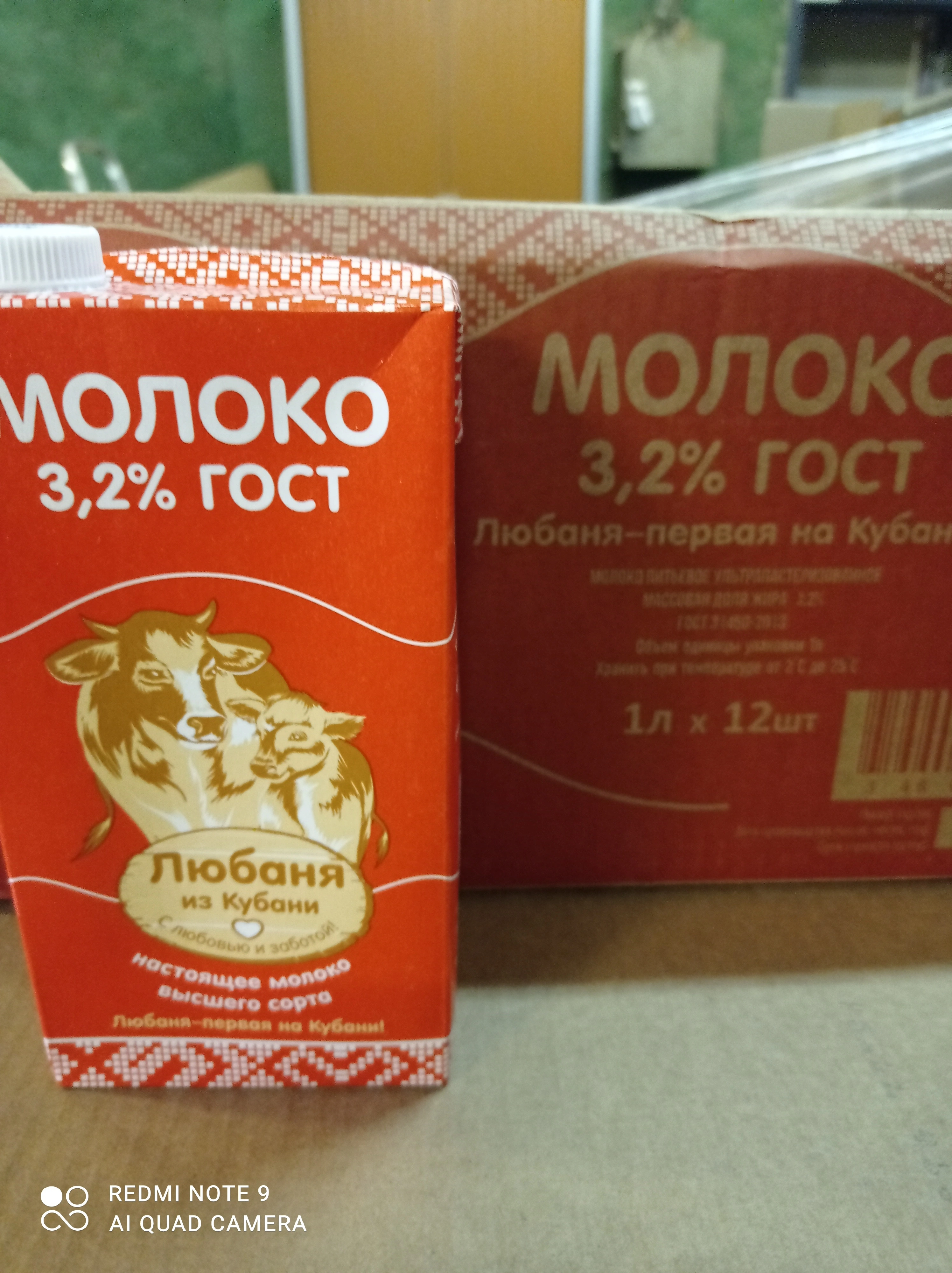фотография продукта Молоко "любаня из кубани" тба кр.1л 3,2%