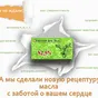 масло «Белорусский Домъ Масла» 82,... в Санкт-Петербурге